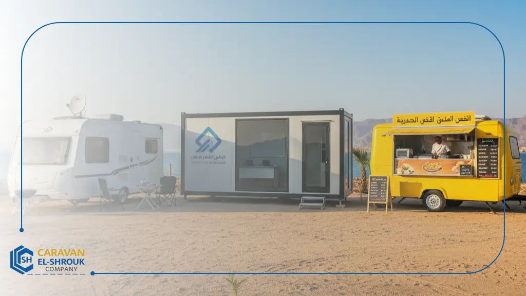 أنواع الكرفانات المتنقلة